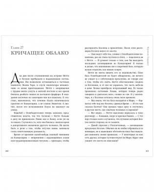 Паучий дар фото книги 3