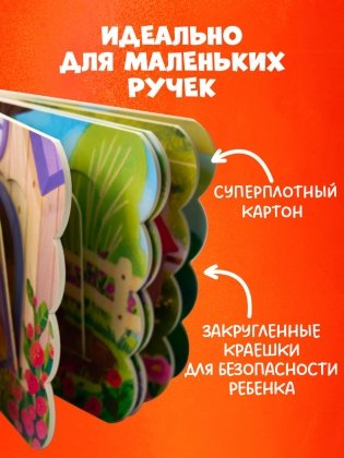 Книжка с окошками. Ферма фото книги 5