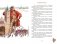 Путешествия Гулливера фото книги маленькое 6