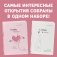 К себе нежно. Книга о том, как ценить и беречь себя+С тобой я дома. Книга о том, как любить друг друга, оставаясь верными себе (комплект) фото книги маленькое 2