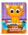 Мои питомцы фото книги маленькое 2