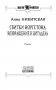 Свитки Норгстона. Возвращение в цитадель фото книги маленькое 5