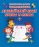 Чистописание. Английский язык. Буквы и слова фото книги маленькое 2