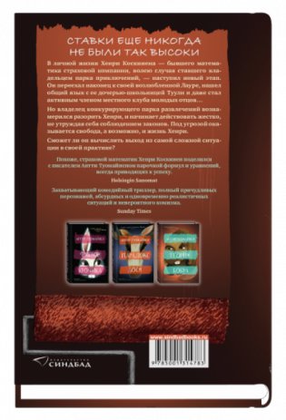 Теория бобра фото книги 2