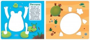 Трафареты. Животные фото книги 4