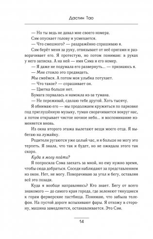 Вы дозвонились до Сэма фото книги 12