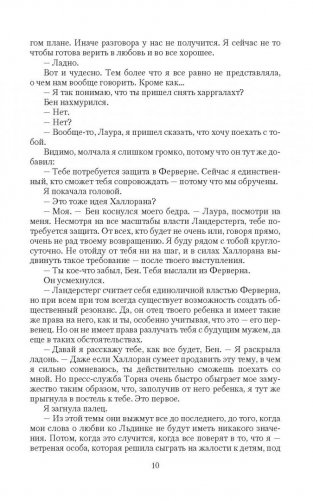 Парящая для дракона. Обрести крылья фото книги 6
