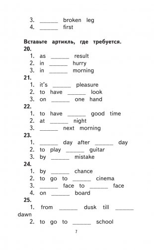500 упражнений по английскому языку: все темы и задания для начальной школы фото книги 7