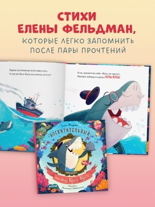 Восхитительный мистер Кусь-Кусь фото книги 2
