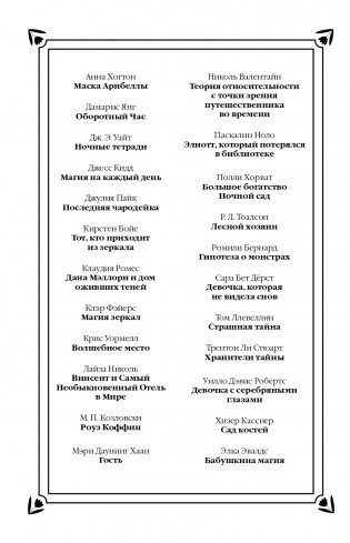 Неправильные дети фото книги 3