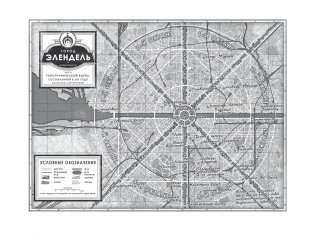 Двурожденные. Книга 4. Утраченный металл фото книги 3