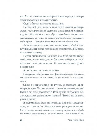 Палома фото книги 5