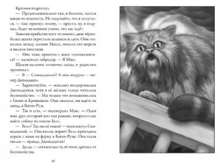 Верные. Книга 3. Дорога чудес и невзгод фото книги 3