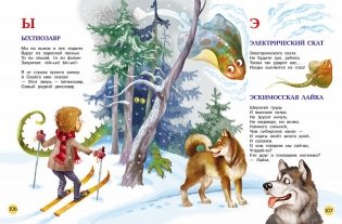 Книга азбук фото книги 3