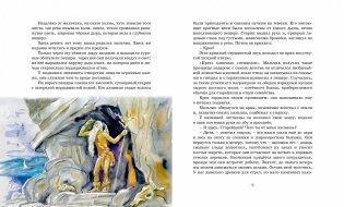 Приключения доисторического мальчика фото книги 2