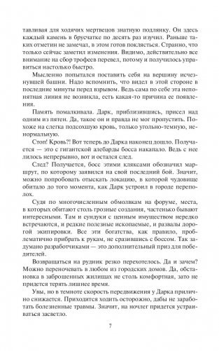 Великое перерождение фото книги 7