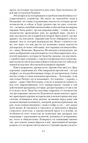 Роза Мира фото книги 8