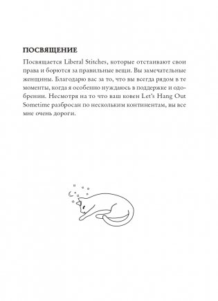 Защитная магия. Как очистить негативную энергию, заблокировать вредные влияния и принять свою силу фото книги 7