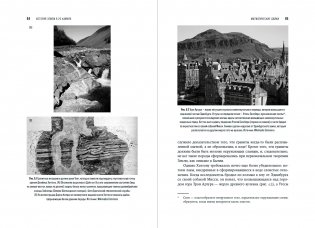 История Земли в 25 камнях: Геологические тайны и люди, их разгадавшие фото книги 3