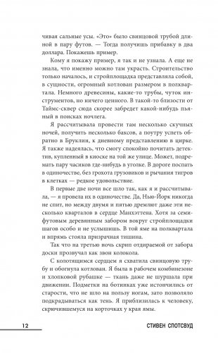 Фортуна на стороне мертвеца фото книги 7