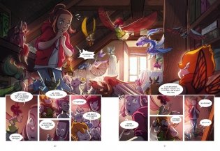 Страж маленького народца. Книга 1. Мазь феи. Слёзы драконы фото книги 3