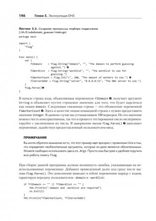 Black Hat Go: Программирование для хакеров и пентестеров фото книги 15