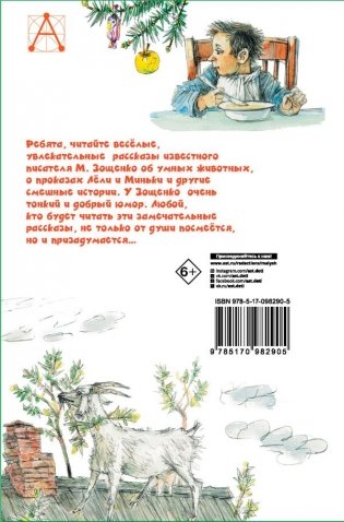 Рассказы для детей фото книги 2