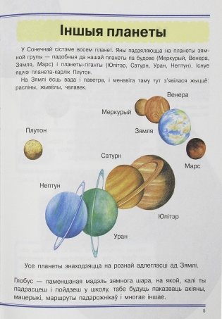 Я спазнаю свет фото книги 5