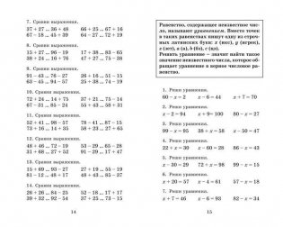Полный курс математики. 3 класс фото книги 9