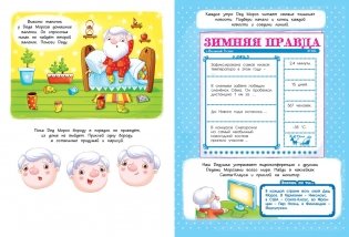 Рождественская ёлка фото книги 3