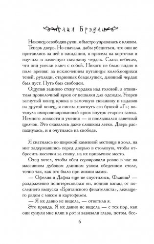 Сладость на корочке пирога фото книги 5