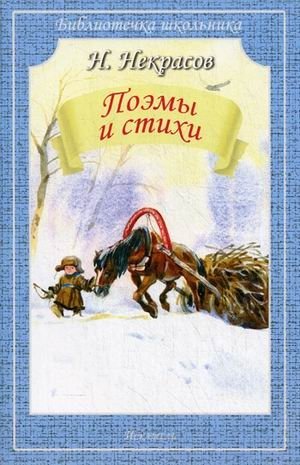 Поэмы и стихи фото книги
