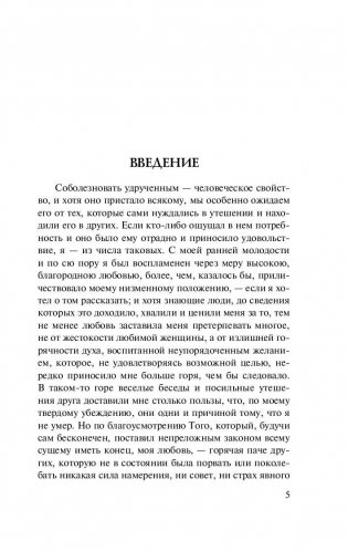 Декамерон фото книги 5