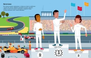 Спортсмены фото книги 4