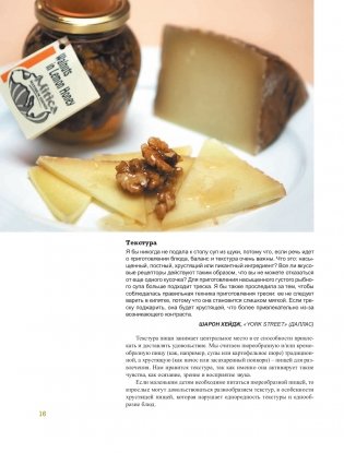 Азбука вкуса фото книги 13