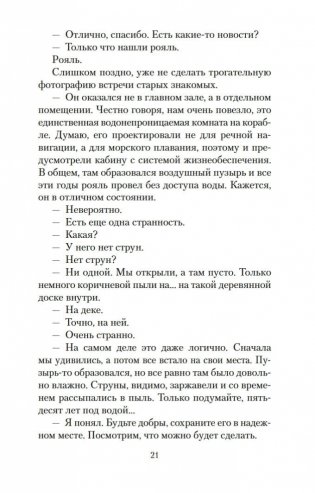 Я обещаю тебе свободу фото книги 20