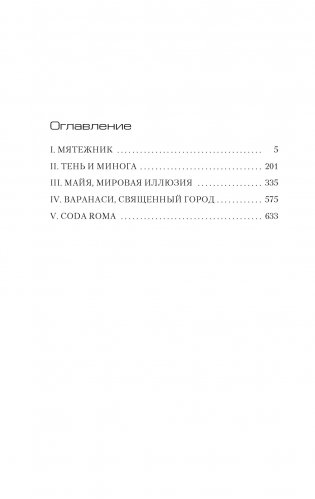 Красная карма фото книги 2