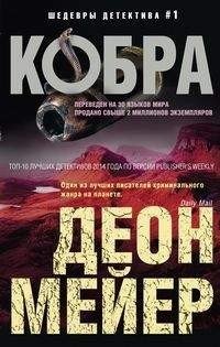 Кобра фото книги
