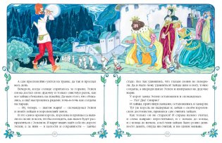 Королевские зайцы фото книги 2