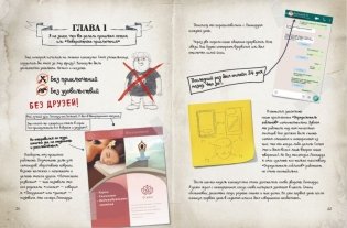 Скандал в школе (# 1) фото книги 4