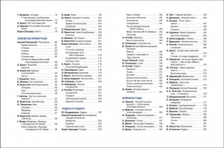 365 стихов для детского сада фото книги 3