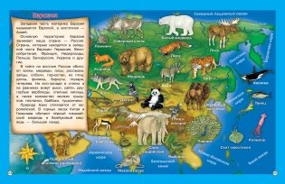 Все-все животные фото книги 3