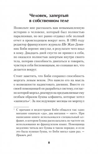 Не верь всему, что чувствуешь. Как тревога и депрессия заставляют нас поверить тому, чего нет (#экопокет) фото книги 3