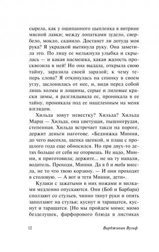 Дом с привидениями фото книги 13