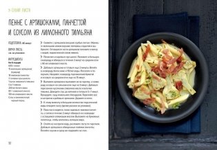 Паста, а еще лазанья, равиоли и каннеллони фото книги 5