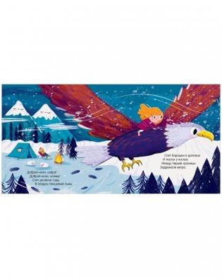 Книжки-картинки (мягкая обложка). Самая сонная книжка фото книги 5