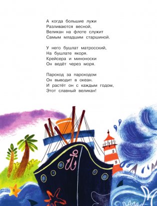 Кто колечко найдет? Стихи и сказки фото книги 7