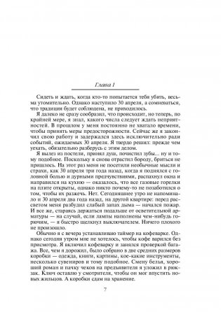 Хроники Амбера. Том 2 фото книги 7