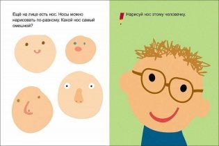 Рисуем рожицы фото книги 2