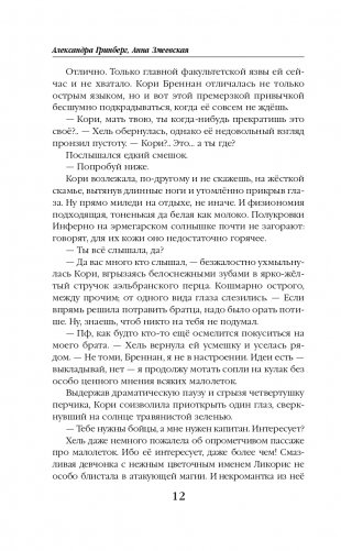 Цветок инферно фото книги 13